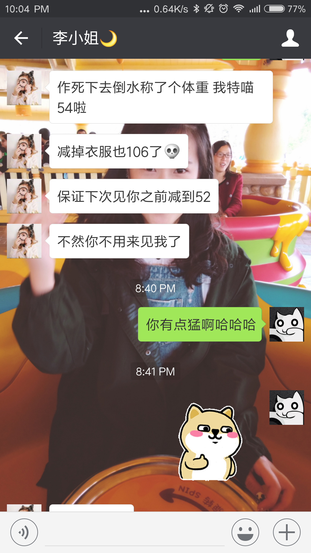 @减肥声明截图| 300*0